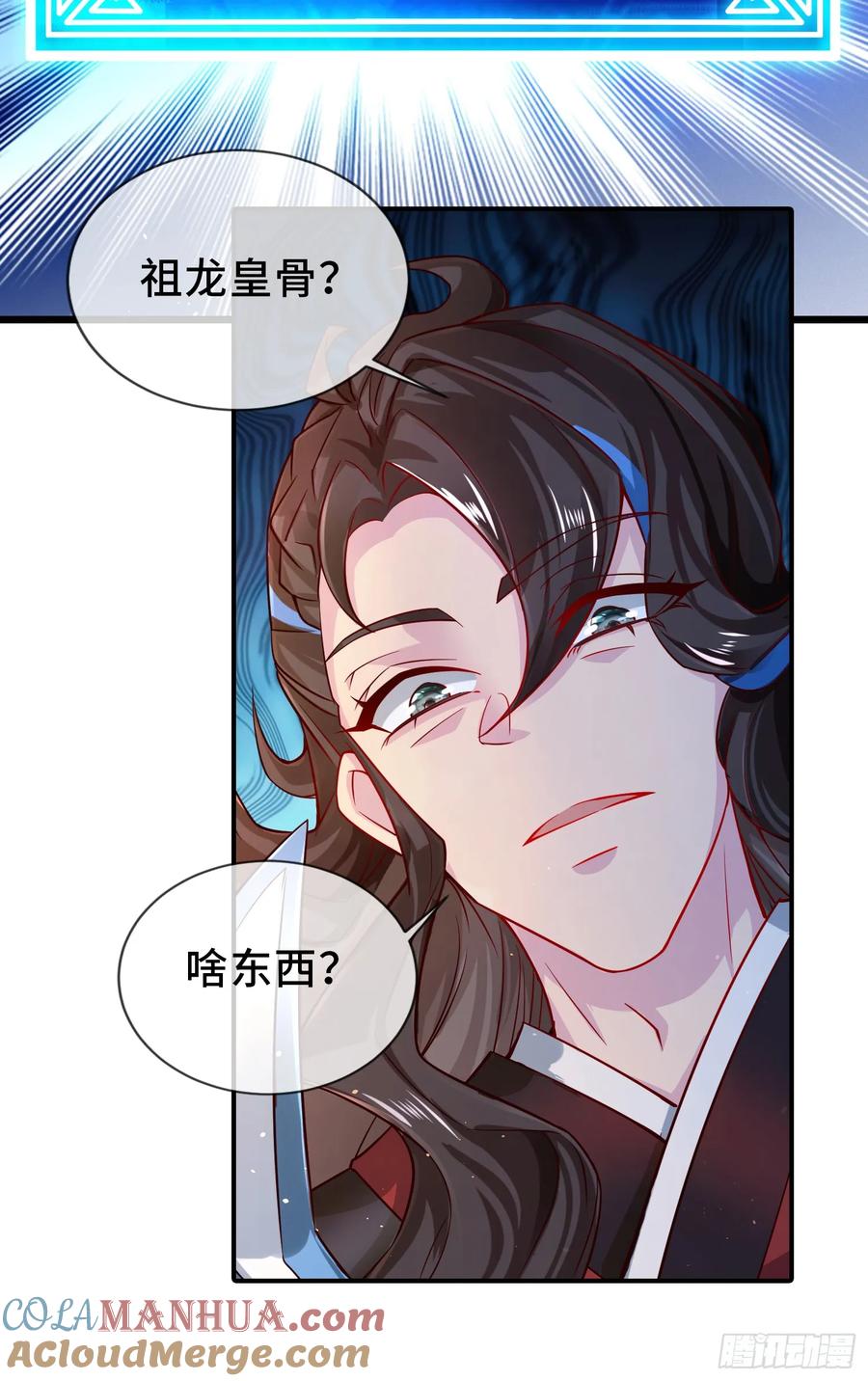 仙子饶命 - 003-二姐的外挂是紫色的~ - 第39张图