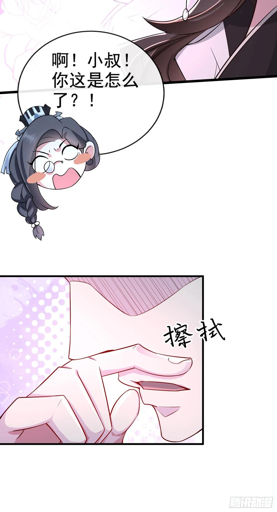 仙子饶命 - 003-二姐的外挂是紫色的~ - 第36张图