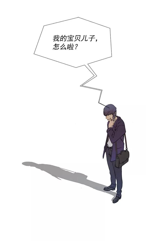 男子汉 - 第3话 - 第27张图