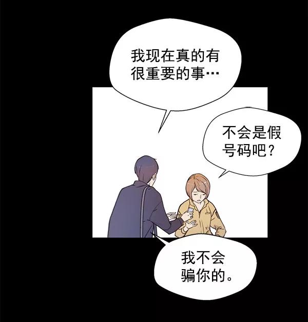 男子汉 - 第3话 - 第83张图