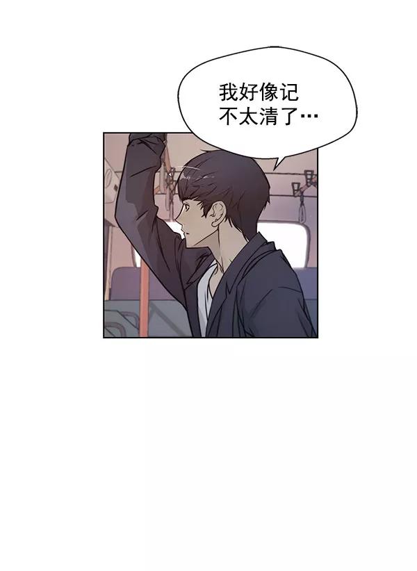 男子汉 - 第3话 - 第42张图