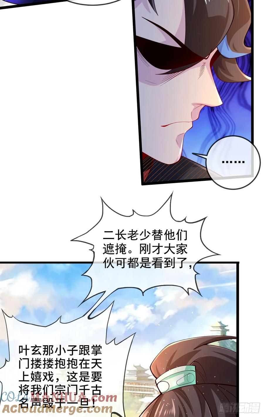 仙子饶命 - 003-二姐的外挂是紫色的~ - 第13张图