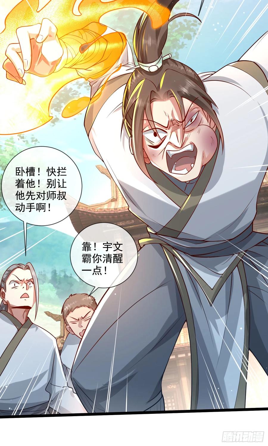 仙子饶命 - 003-二姐的外挂是紫色的~ - 第22张图