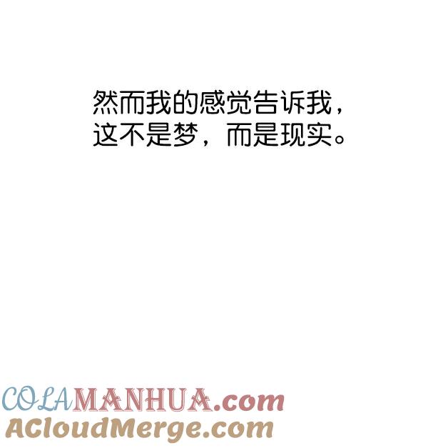 男子汉 - 第3话 - 第13张图