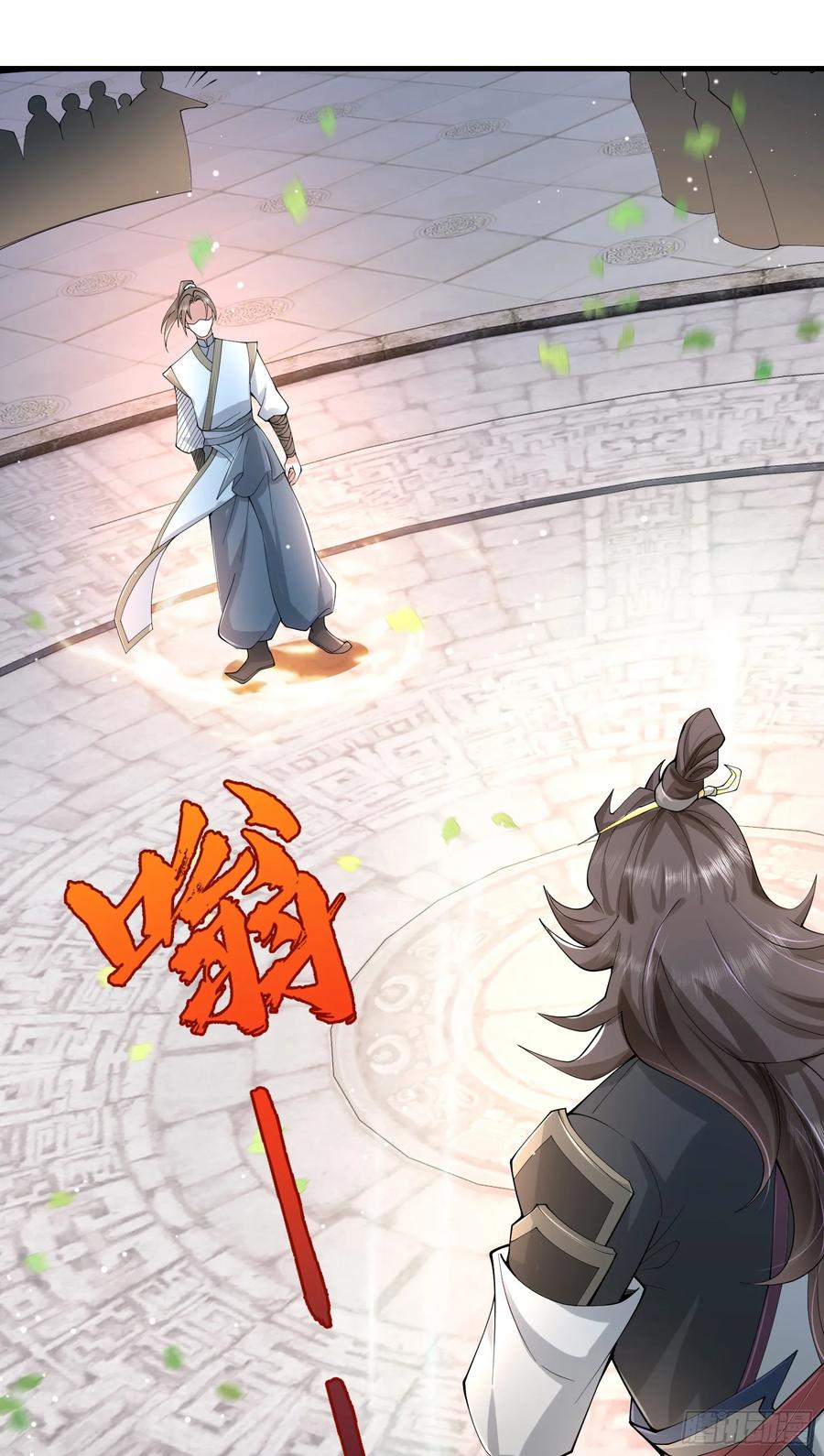 仙子饶命 - 003-二姐的外挂是紫色的~ - 第4张图