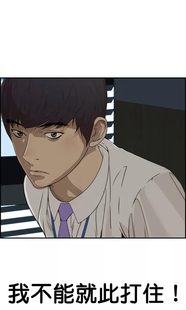 男子汉 - 第39话 - 第124张图