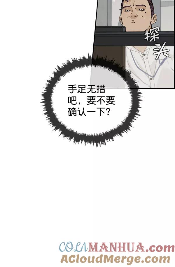 男子汉 - 第39话 - 第5张图