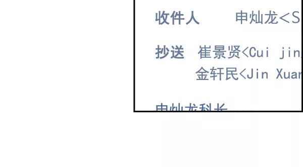 男子汉 - 第39话 - 第11张图