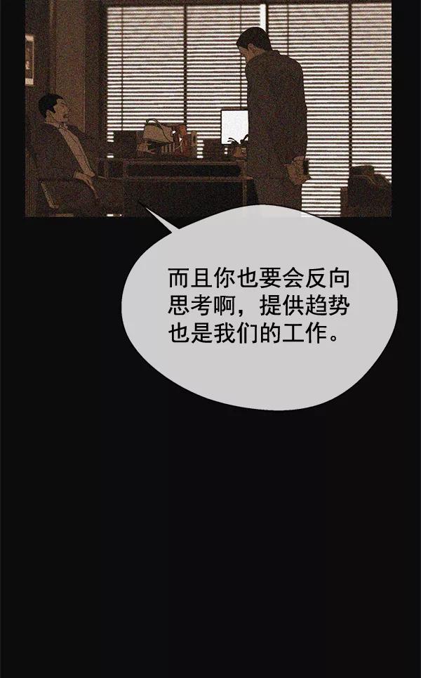 男子汉 - 第39话 - 第64张图
