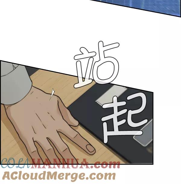 男子汉 - 第39话 - 第93张图