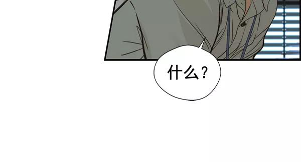 男子汉 - 第39话 - 第88张图