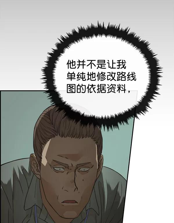 男子汉 - 第39话 - 第103张图