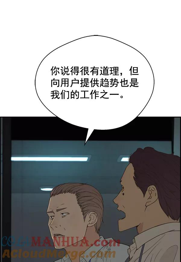 男子汉 - 第39话 - 第69张图