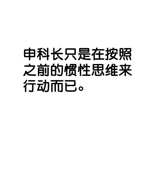 男子汉 - 第39话 - 第48张图