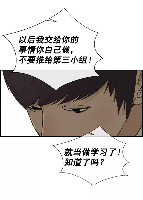 男子汉 - 第39话 - 第122张图