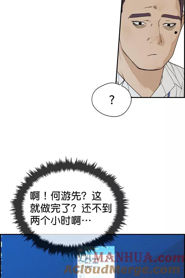 男子汉 - 第39话 - 第9张图