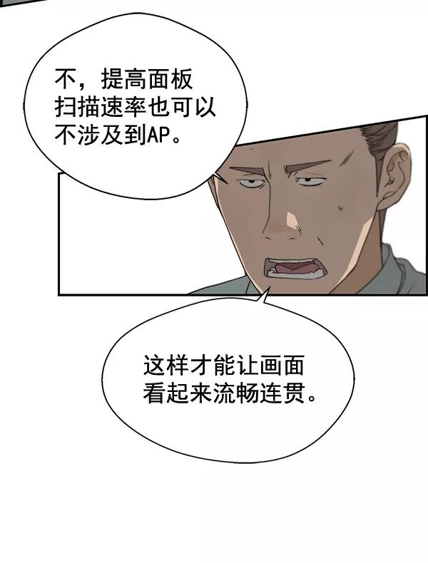 男子汉 - 第39话 - 第55张图