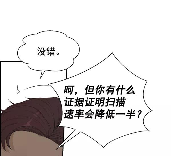 男子汉 - 第39话 - 第56张图