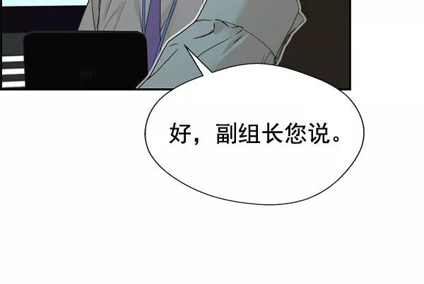 男子汉 - 第39话 - 第68张图