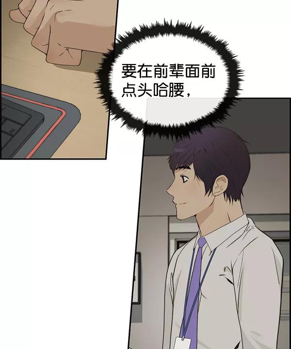 男子汉 - 第39话 - 第27张图