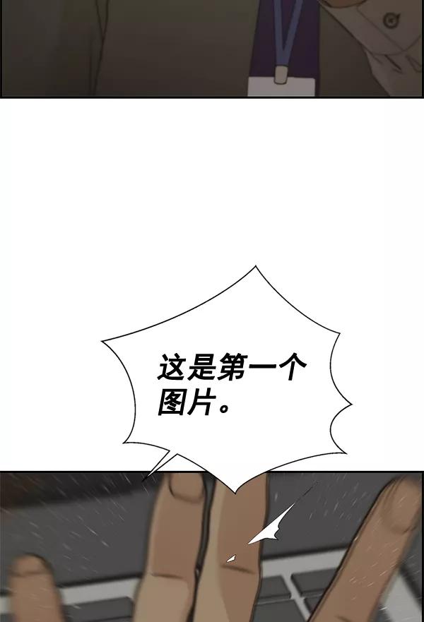 男子汉 - 第39话 - 第91张图