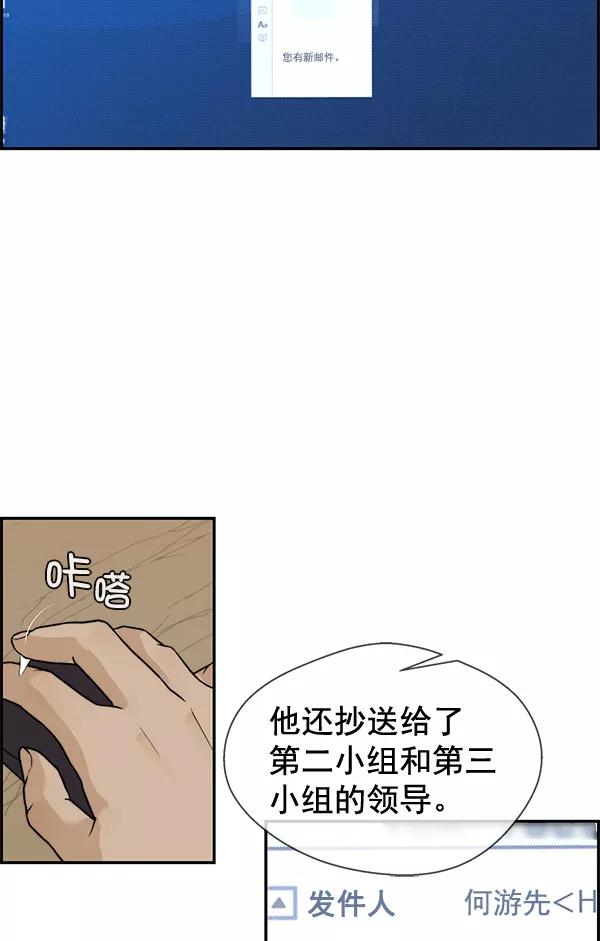 男子汉 - 第39话 - 第10张图