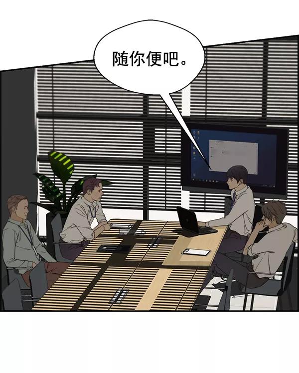 男子汉 - 第39话 - 第36张图