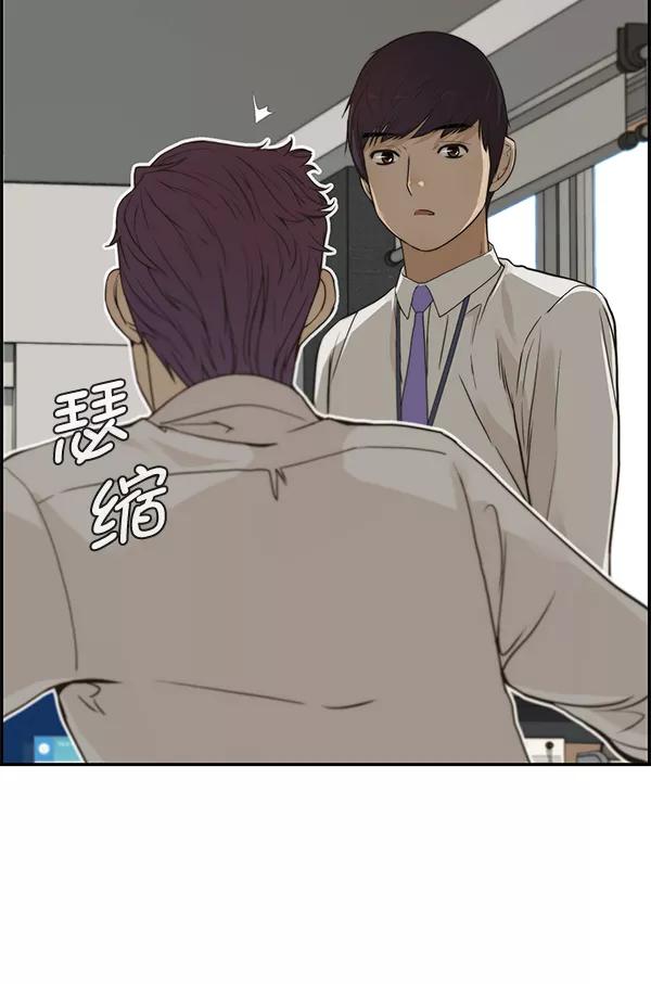 男子汉 - 第39话 - 第18张图