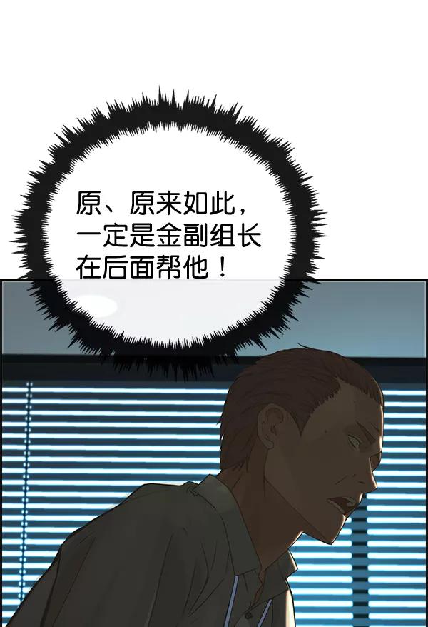 男子汉 - 第39话 - 第108张图