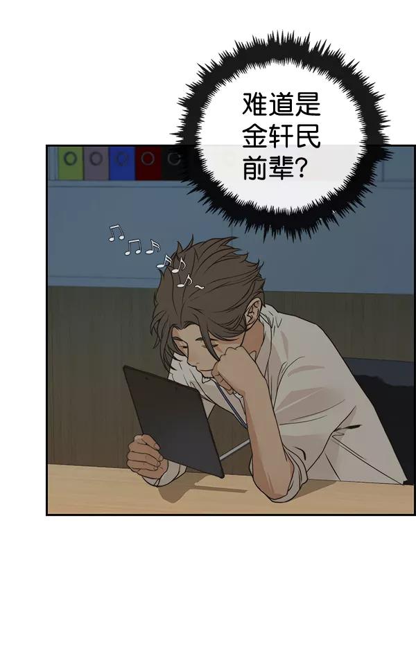 男子汉 - 第39话 - 第107张图