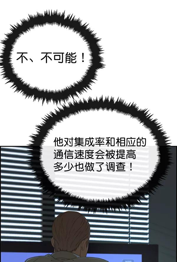 男子汉 - 第39话 - 第94张图