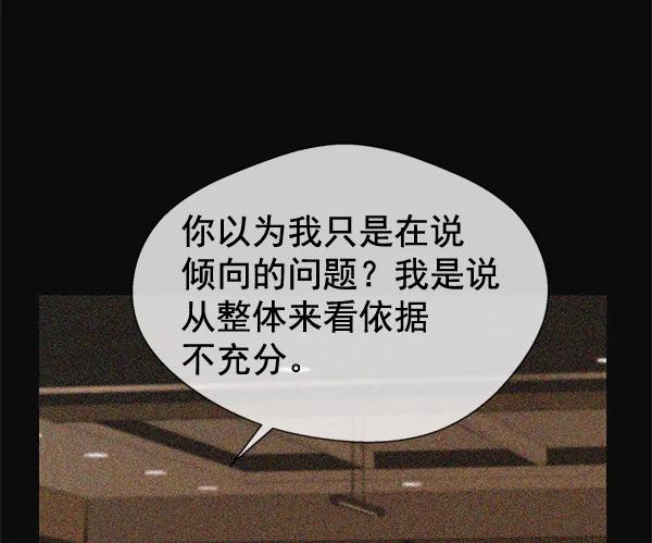 男子汉 - 第39话 - 第63张图