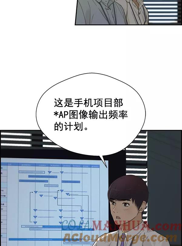 男子汉 - 第39话 - 第53张图