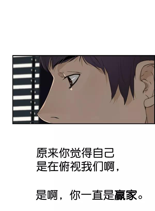 男子汉 - 第39话 - 第46张图