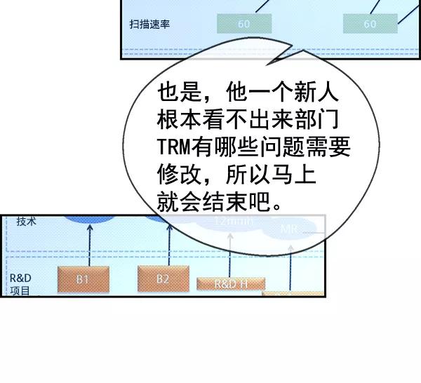 男子汉 - 第39话 - 第40张图