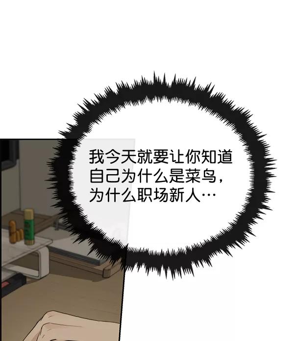 男子汉 - 第39话 - 第26张图