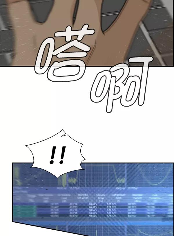 男子汉 - 第39话 - 第92张图