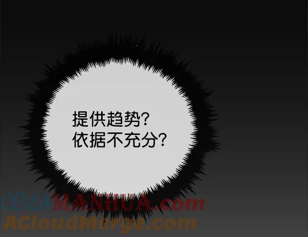 男子汉 - 第39话 - 第65张图