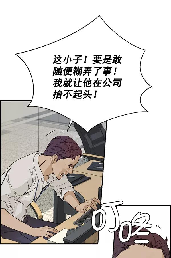 男子汉 - 第39话 - 第8张图