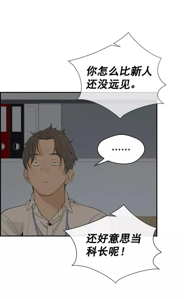 男子汉 - 第39话 - 第120张图