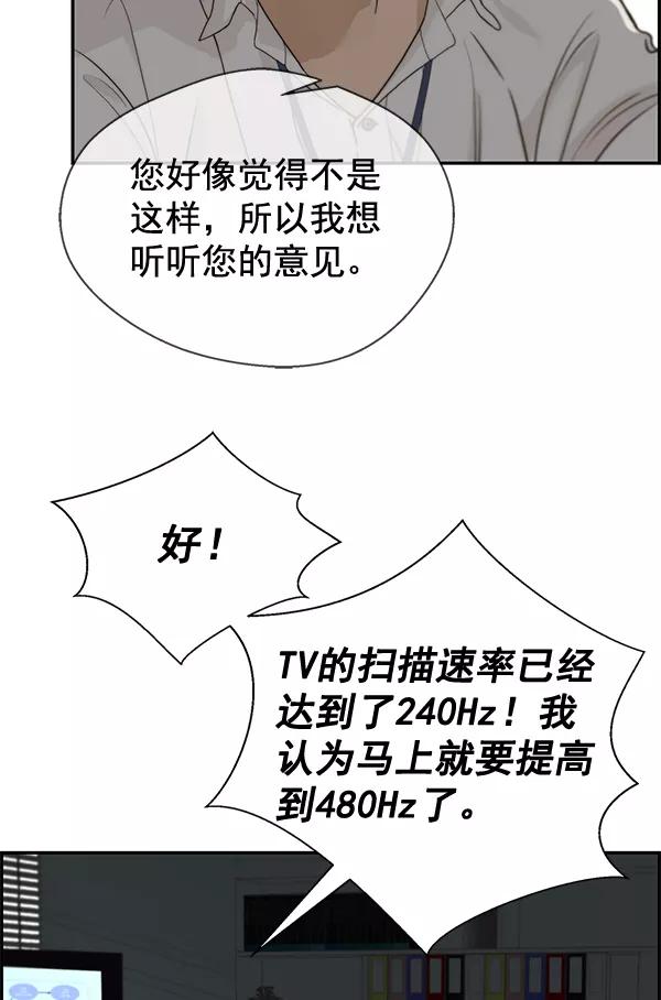 男子汉 - 第39话 - 第50张图