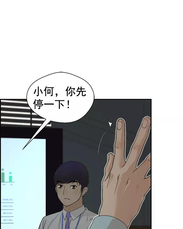 男子汉 - 第39话 - 第67张图