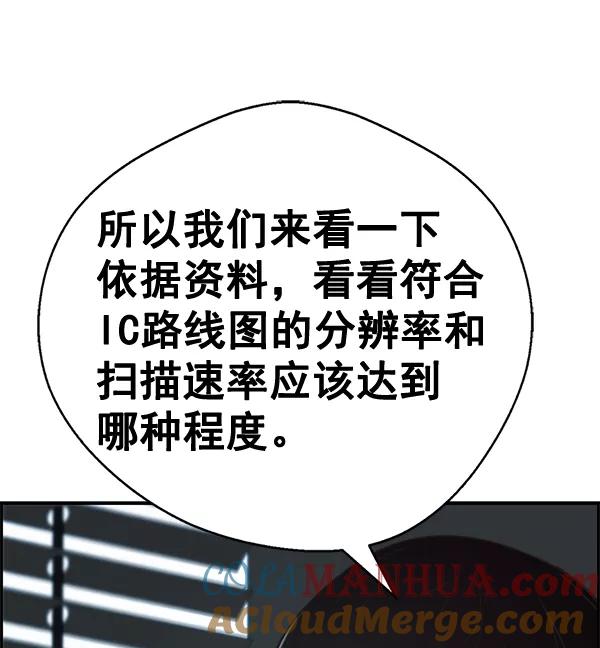 男子汉 - 第39话 - 第89张图