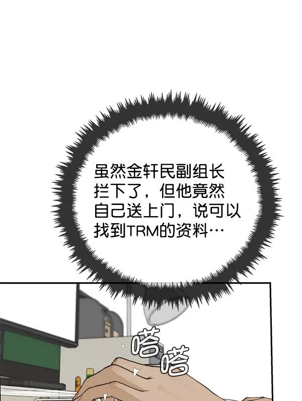 男子汉 - 第39话 - 第2张图