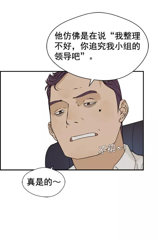 男子汉 - 第39话 - 第12张图