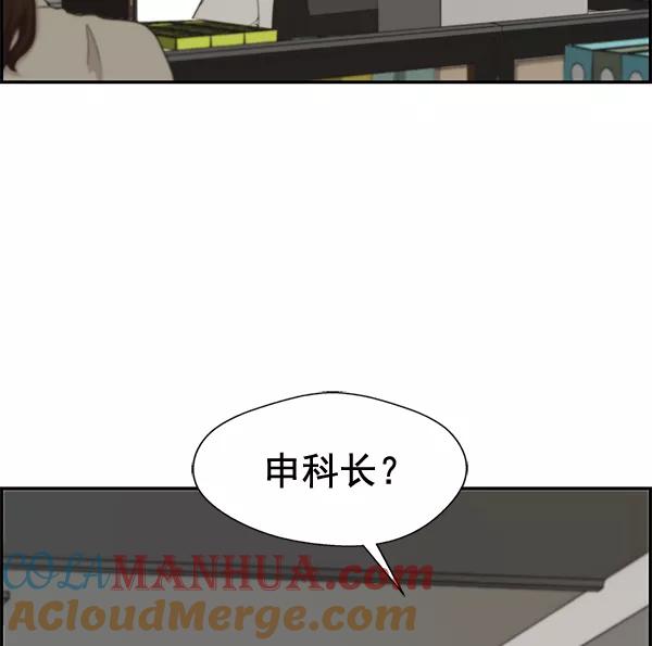 男子汉 - 第39话 - 第17张图