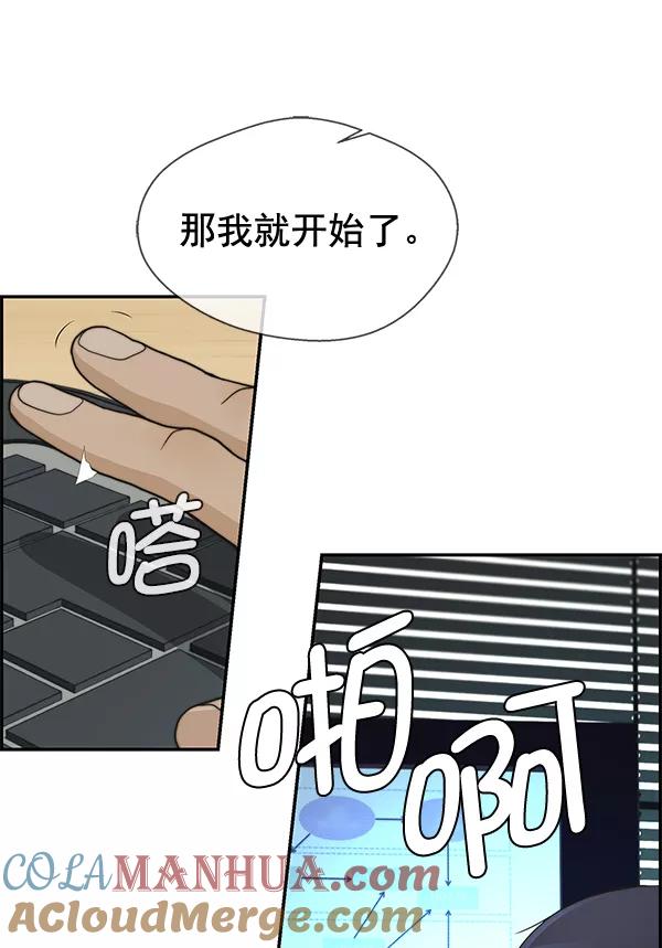 男子汉 - 第39话 - 第37张图