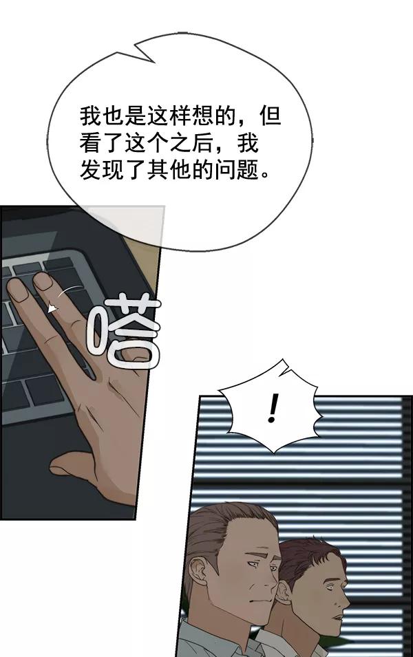 男子汉 - 第39话 - 第52张图