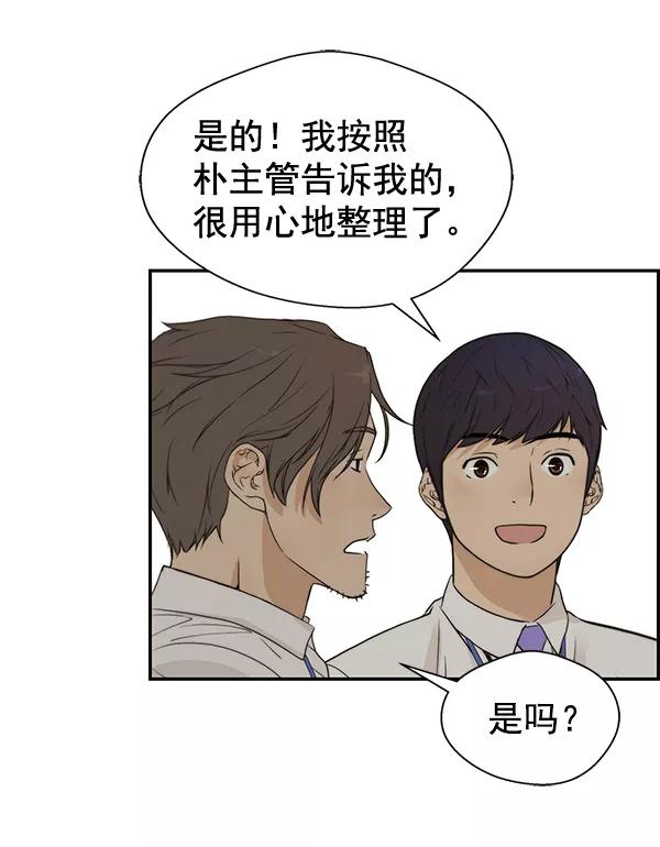 男子汉 - 第39话 - 第20张图