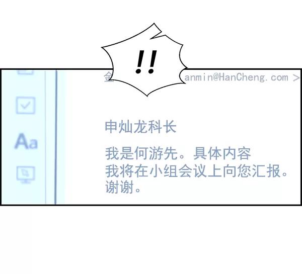 男子汉 - 第39话 - 第15张图